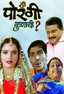 Hee Porgi Kunachi