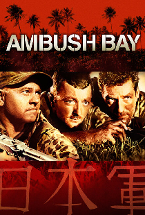 Засада в заливе