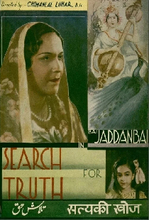 В поисках истины