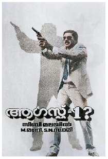 ആഗസ്റ്റ് 1