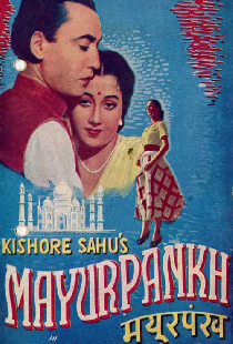 Mayurpankh