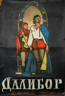 Далибор