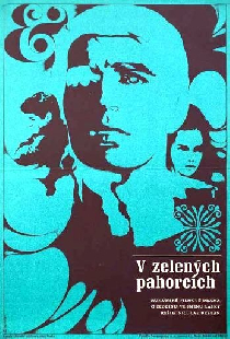 Среди зелёных холмов