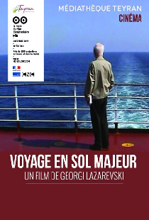 Вояж на мажорной ноте