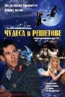 Чудеса в Решетове
