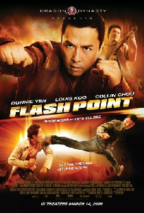 Горячая точка