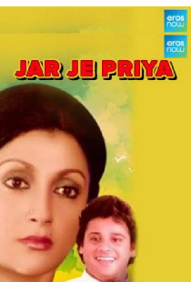 যার যে প্রিয়