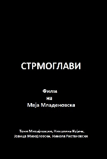 Обрывистый