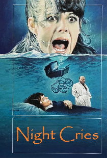 Ночные стоны