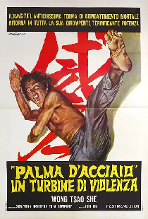 Wu di tie sha zhang