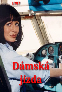 Дамская езда