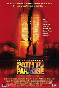 Путь в рай
