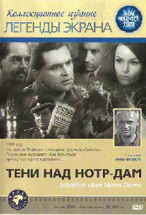 Тени над Нотр-Дам