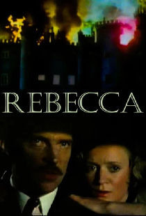Ребекка