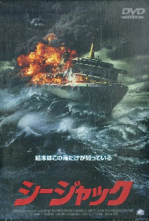 Обратный отсчёт в море