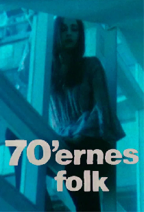 Люди 70-х
