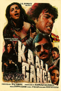 Kali Ganga
