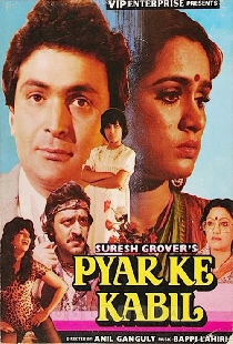 Pyar Ke Kabil