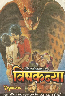 Vishkanya