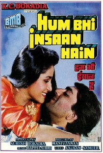 हम भी इंसान हैं