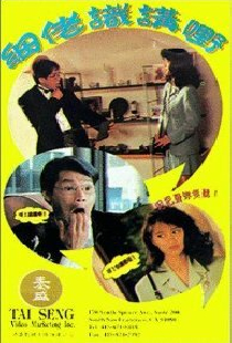 Xi lao shi jiang ye!