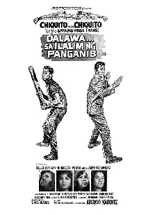 Dalawa sa Ilalim ng Panganib
