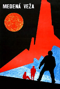 Медная башня
