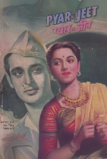 Pyar Ki Jeet