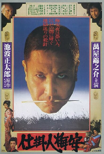 Shikake-nin Baian