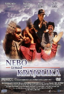 Небо над горизонтом