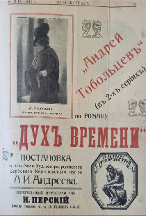 Андрей Тобольцев