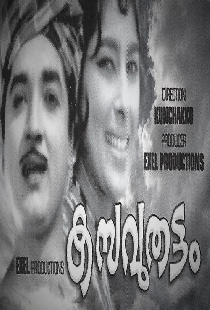 കസവുതട്ടം