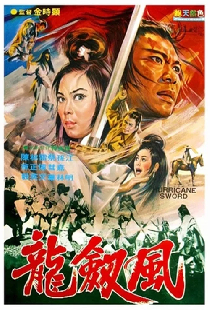 Fei long duo bo
