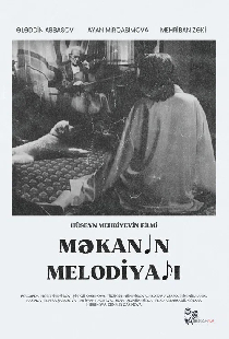 Мелодия Пространства