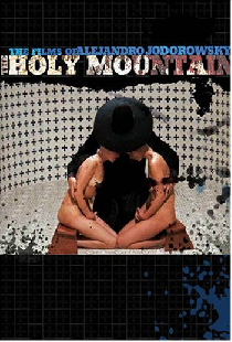 Святая гора