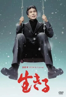 Жить