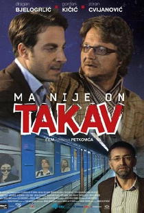 Он не такой