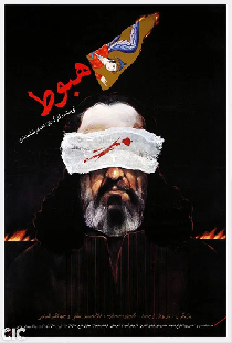 هبوط