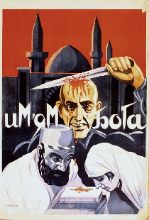 Во имя Бога