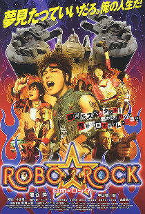 ROBO☆ROCK