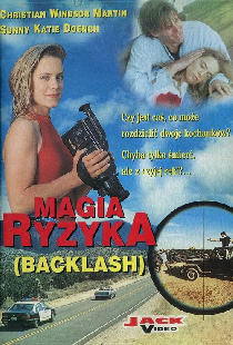 Удар сзади