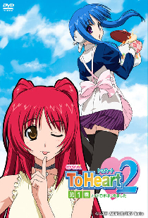 OVA ToHeart2: Meido robo hajimemashita