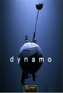 Динамо