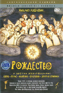 Рождество