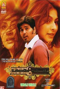 Из-за тебя
