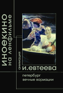 Петербург