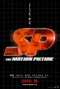 СП
