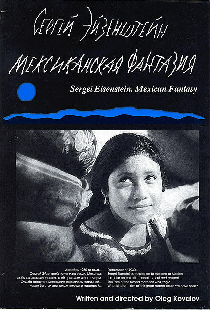 Сергей Эйзенштейн: Мексиканская фантазия