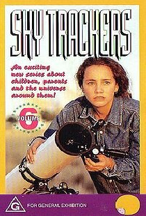 Небесные странники