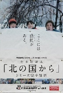 Из северной страны